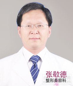 上海美联臣医疗美容医院张敬德隆胸怎么样？