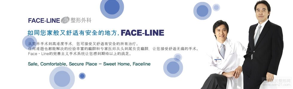 韩国FACE-LINE整形外科医院怎么样？