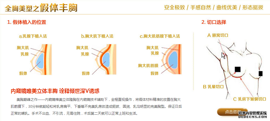 西安雁塔皇城整形医院隆胸怎么样？好不好？