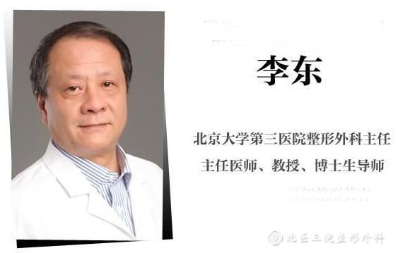 北医三院整形外科李东做双眼皮多少钱？贵吗？