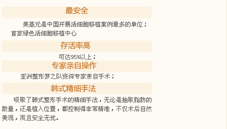 武汉美基元项利娇自体脂肪隆胸多少钱？好吗？