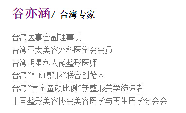 北京美联臣谷亦涵微整形怎么样？好吗？