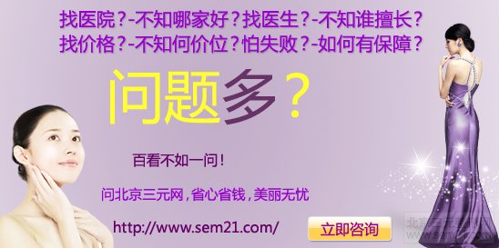 北京煤炭总医院李敏做双眼皮怎么样？多少钱