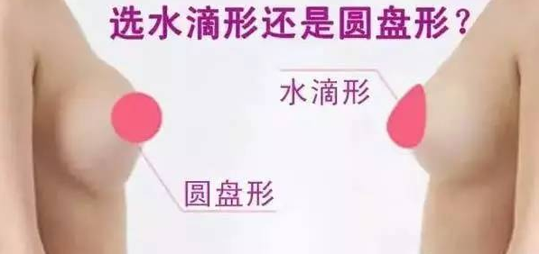 假体隆胸怎么去选择假体材料较好？