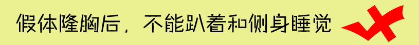 假体隆胸手感硬还不能剧烈运动？No！