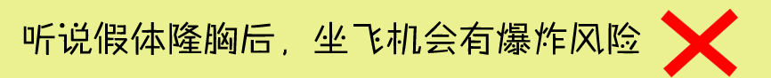 假体隆胸手感硬还不能剧烈运动？No！