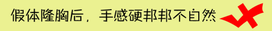 假体隆胸手感硬还不能剧烈运动？No！