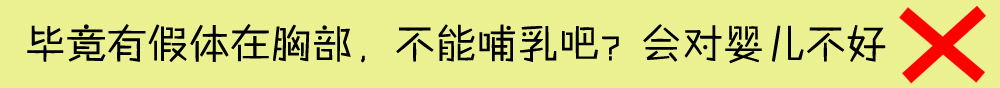 假体隆胸手感硬还不能剧烈运动？No！