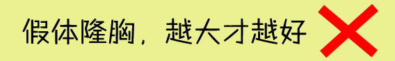 假体隆胸手感硬还不能剧烈运动？No！