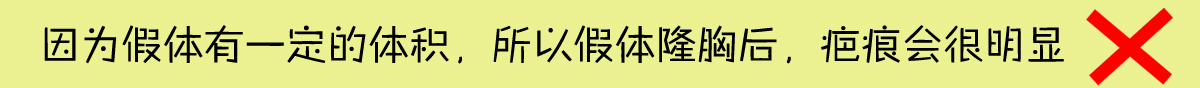 假体隆胸手感硬还不能剧烈运动？No！