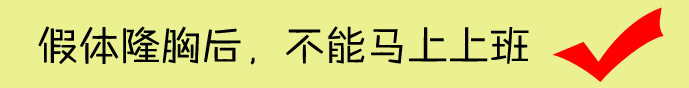 假体隆胸手感硬还不能剧烈运动？No！