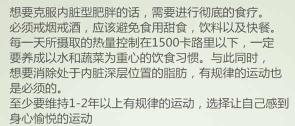 如何高解决肥厚下垂的腹部赘肉