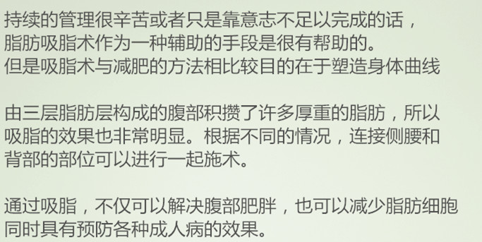 如何高解决肥厚下垂的腹部赘肉