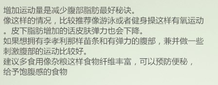 如何高解决肥厚下垂的腹部赘肉