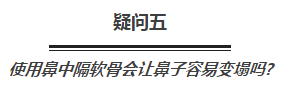 玻尿酸、假体、软骨，隆鼻选哪种更好？