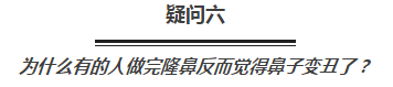 玻尿酸、假体、软骨，隆鼻选哪种更好？