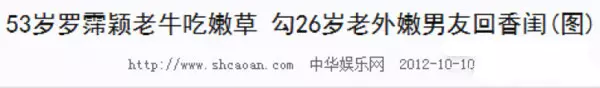 曾花300万整形，53岁交23岁男友