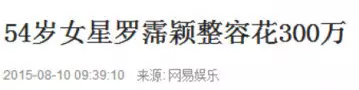 曾花300万整形，53岁交23岁男友