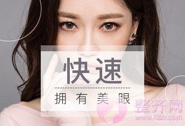 双眼皮3种术式究竟哪种较适合你呢?